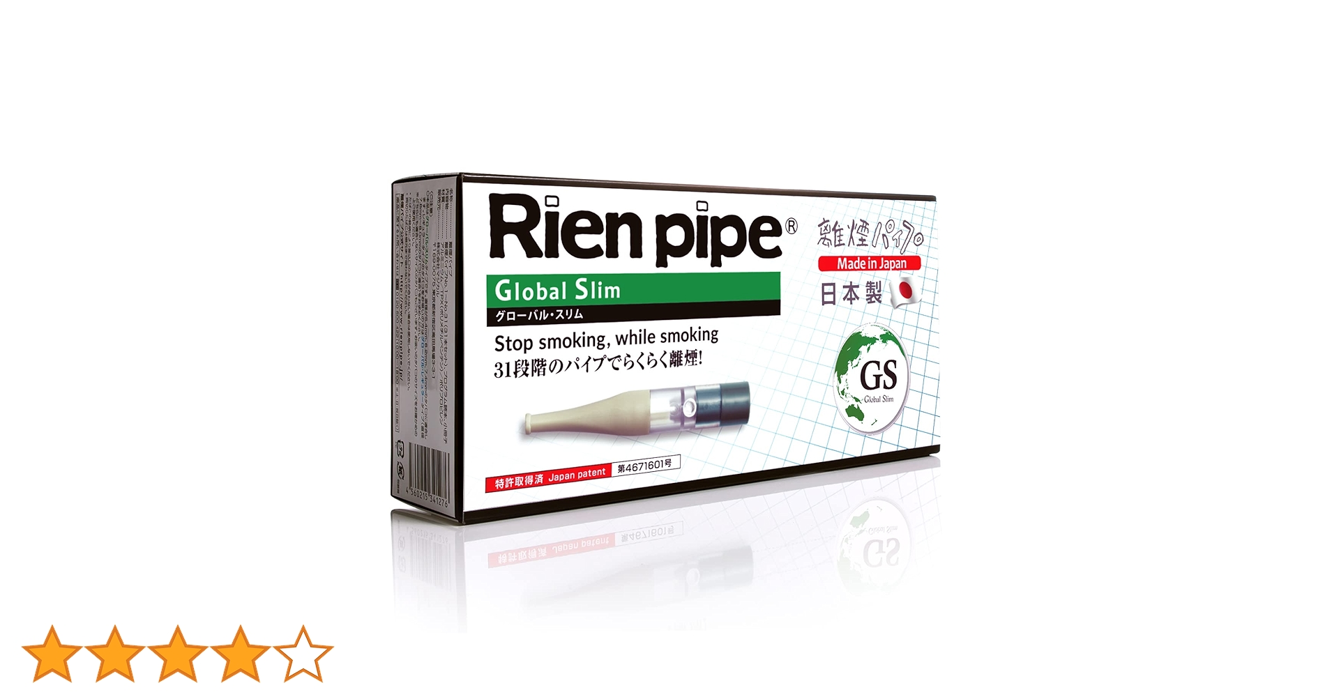 Rien pipe GR 離煙パイプ グローバルレギュラー Rien pipe 離煙パイプ キープパイプ（31番×10本）禁煙グッズ